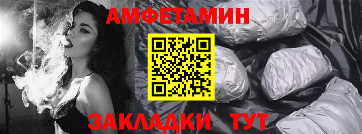 Амфетамин Premium Ишимбай