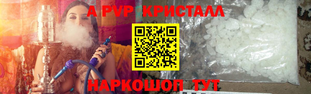 APVP СК  Вход с VPN  Ишимбай  закладка  А ПВП VHQ  А ПВП Соль 