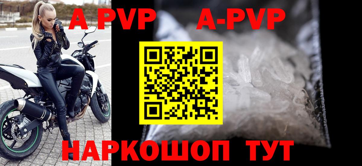 А ПВП VHQ Ишимбай