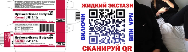 Бутират вода  мега tor  Ишимбай 