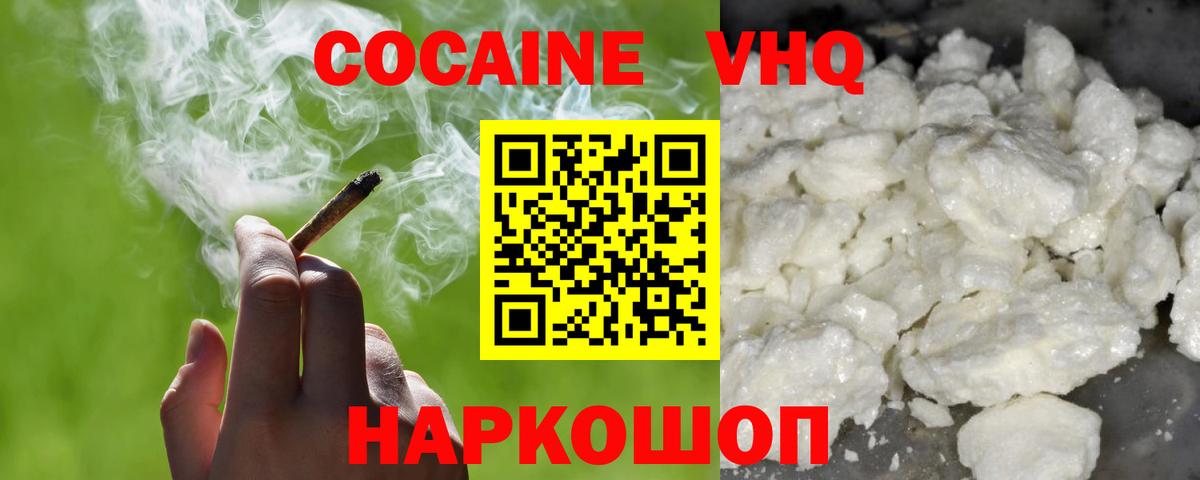 КОКАИН 99%  Кокаин Боливия  Вход с VPN  Ишимбай 