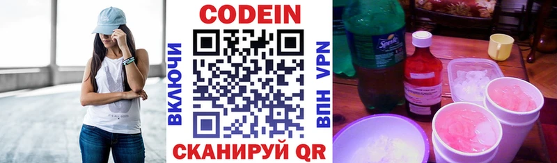 Codein Purple Drank  даркнет сайт  Ишимбай 