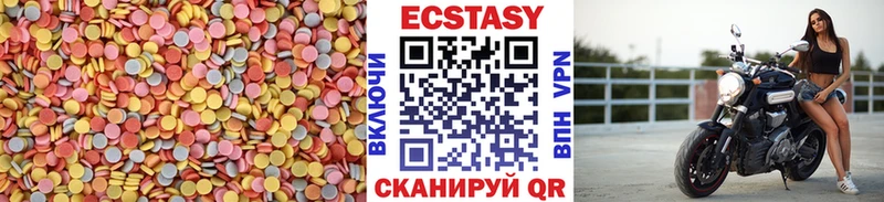 где купить   Ишимбай  ЭКСТАЗИ ешки 