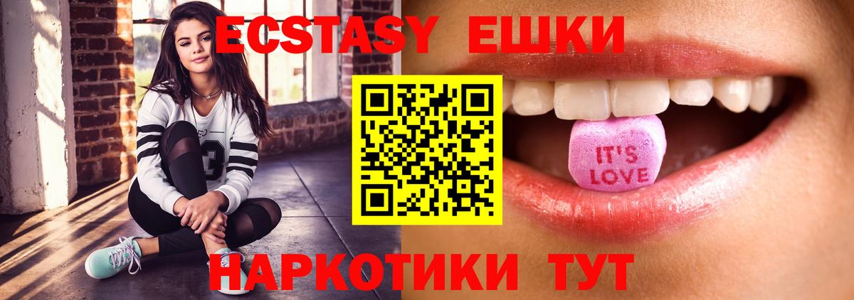 Ecstasy Cube  ЭКСТАЗИ  Ecstasy 300 mg  Ишимбай  Вход с VPN 