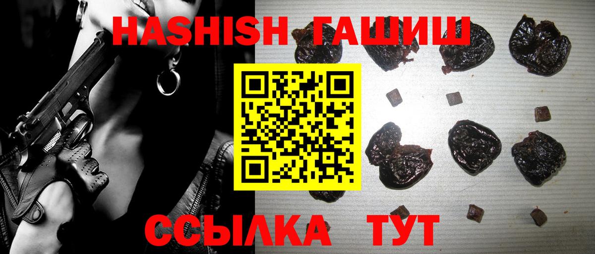 Гашиш  Вход с VPN  ГАШ VHQ  Ишимбай  ГАШ индика сатива 
