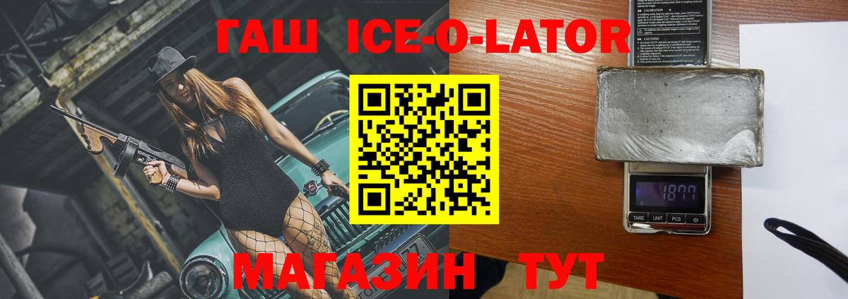 ГАШИШ гашик Ишимбай