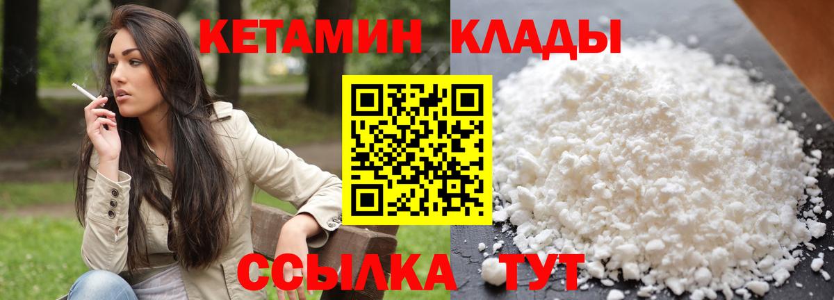 КЕТАМИН VHQ Ишимбай
