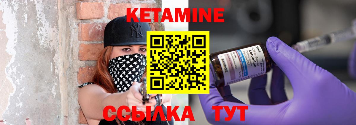 Кетамин ketamine  Вход с VPN  КЕТАМИН VHQ  нарко площадка формула  Ишимбай 
