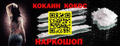 кокаин колумбия Краснокаменск