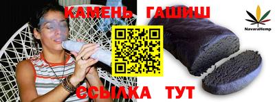 синтетический гашиш Краснознаменск