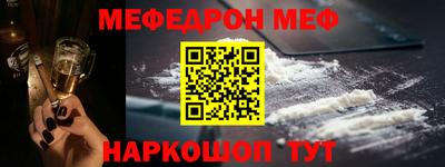 меф Краснодар