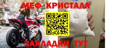 меф Краснодар