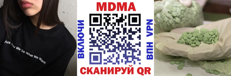 МДМА VHQ  купить наркотик  Ишимбай 