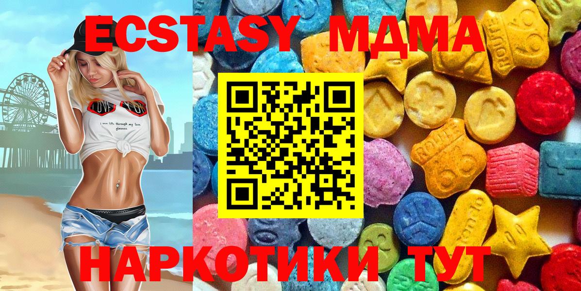 MDMA  Вход с VPN  Ишимбай  МДМА VHQ 