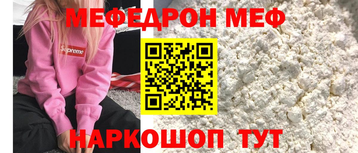 Мефедрон мука Ишимбай