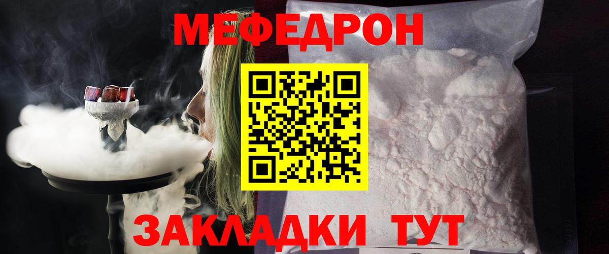 Меф  Вход с VPN  Ишимбай  МЕФ мука  МЕФ VHQ 
