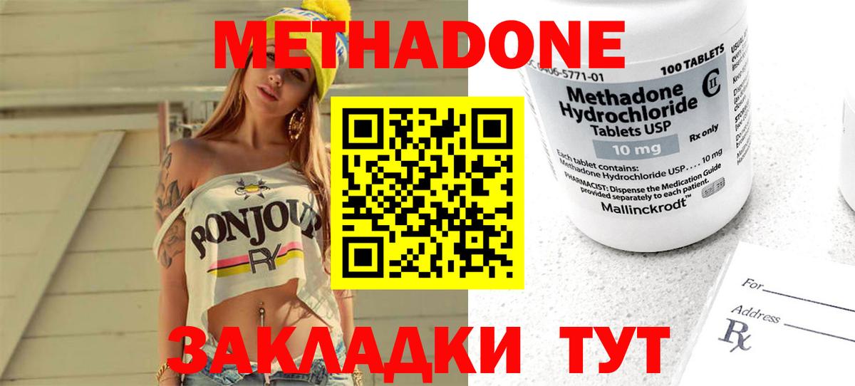 Метадон VHQ Ишимбай