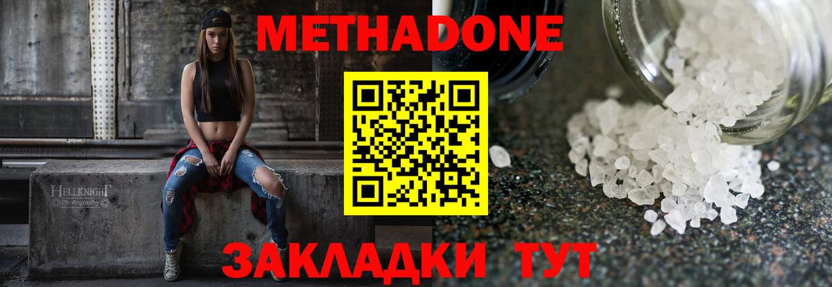 Ишимбай  Метадон кристалл  Вход с VPN  МЕТАДОН мёд 