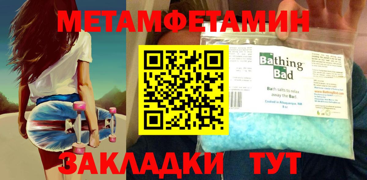 МЕТАМФЕТАМИН Декстрометамфетамин 99.9%  МЕТАМФЕТАМИН Декстрометамфетамин 99.9%  Ишимбай  Вход с VPN 